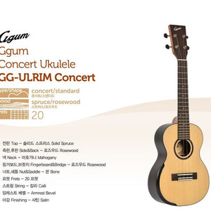꿈 우쿨렐레 ukulele GG ULRIM 꿈Ggum GG-ULRIM 저렴히 팝니다