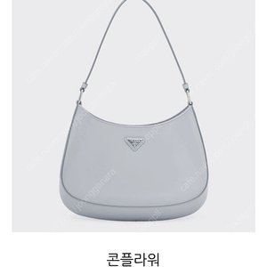 프라다 클레오 숄더백