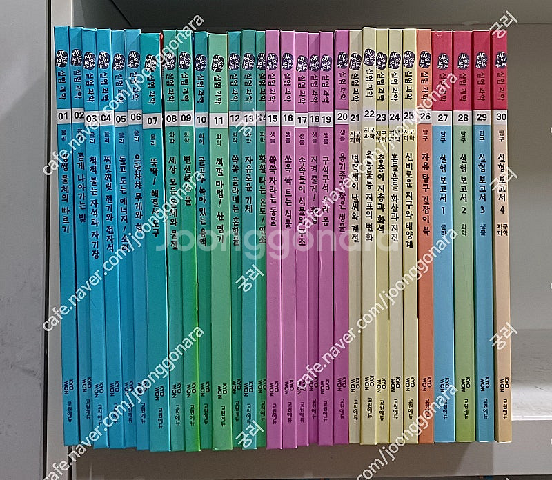 교원에듀 눈으로 보는 실험과학 전30권 / 눈으로보는 ...--0