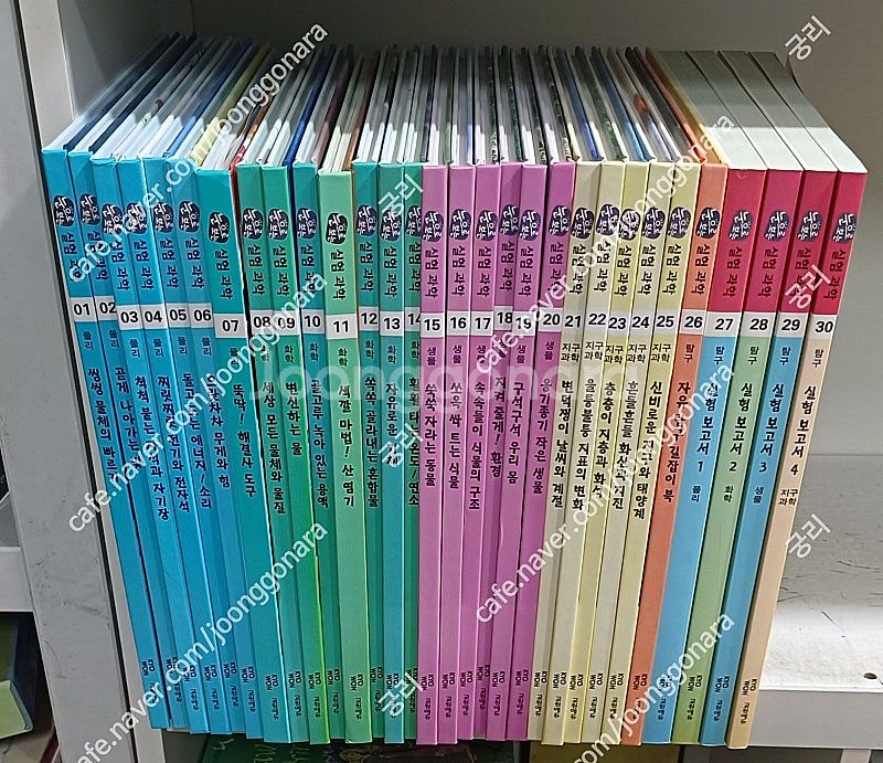 교원에듀 눈으로 보는 실험과학 전30권 / 눈으로보는 ...--1