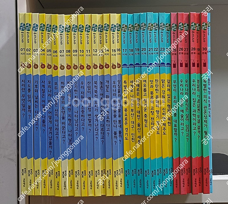 교원에듀 눈으로 보는 실험과학 전30권 / 눈으로보는 ...--4