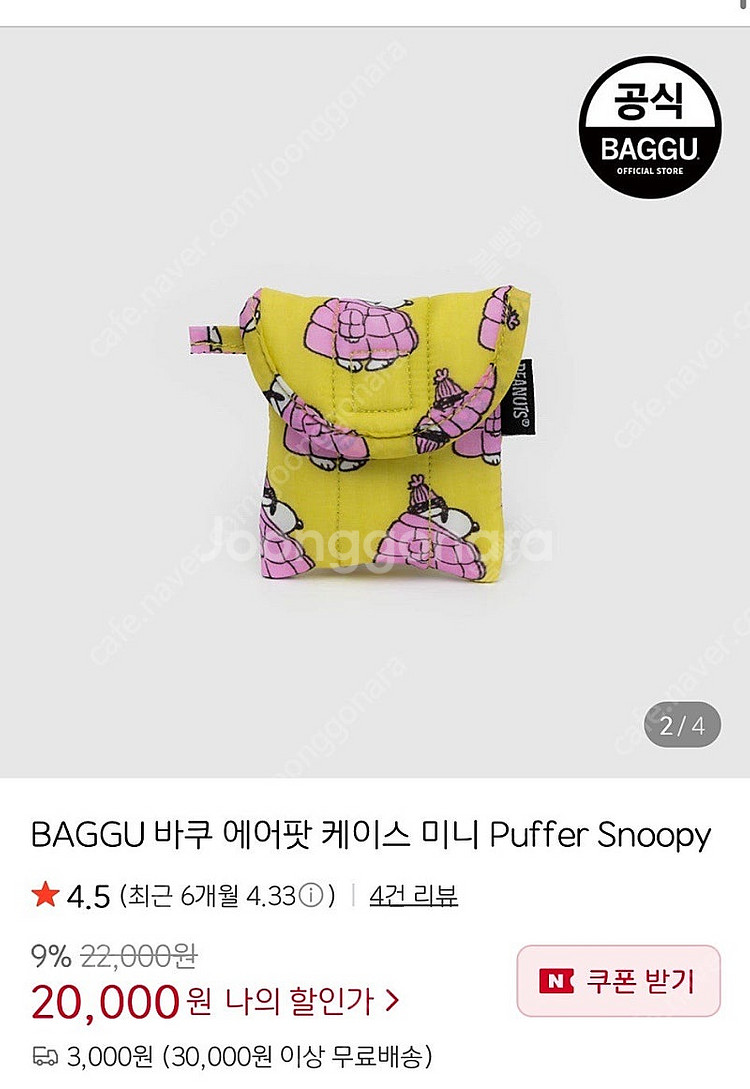 바쿠백(BAGGU) 및 장바구니 일괄판매--6