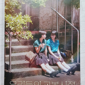 [A3포스터/오티/TTT/아트카드/필름마크/드로잉카드/무비티켓] 좀비딸 명탐정코난 슈퍼맨 엘리오 기빗올 태양의노래 썬더볼츠 야당 플로우 베러맨 너의췌장을먹고싶어 백설공주 위플래쉬