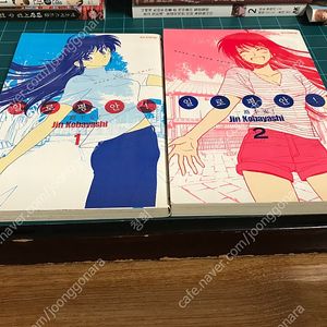 소장용 절판 만화 만화책 코믹스 일로평안 1~2권 완결 판매합니다 (만화 스쿨럼블 작가 코바야시 진 작품)