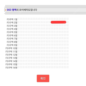 투바투 TXT 콘서트 첫콘 F3구역 2열