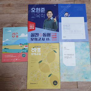2025 공무원 교재 일괄(택포)