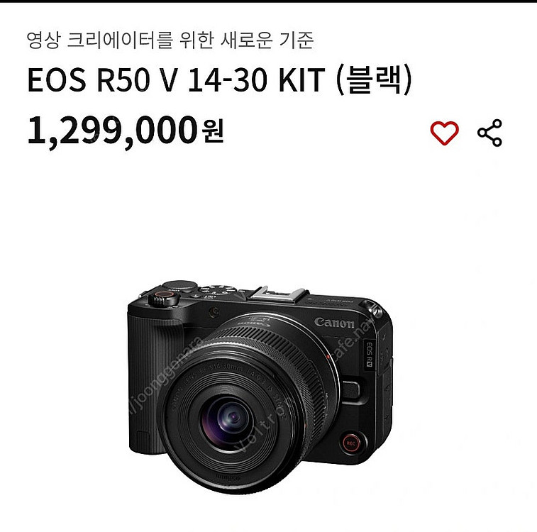 캐논 R50V 14-30mm 번들킷 셋트--0