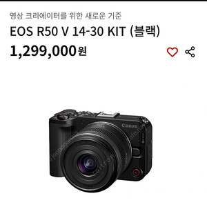 캐논 R50V 14-30mm 번들킷 셋트