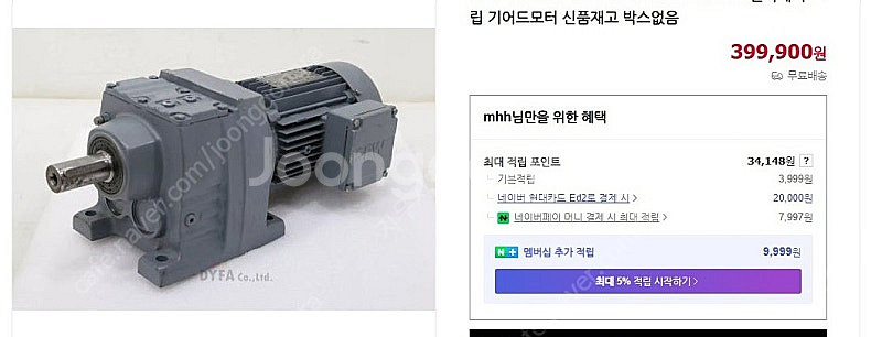 기어드모터 미사용 . 부천--3