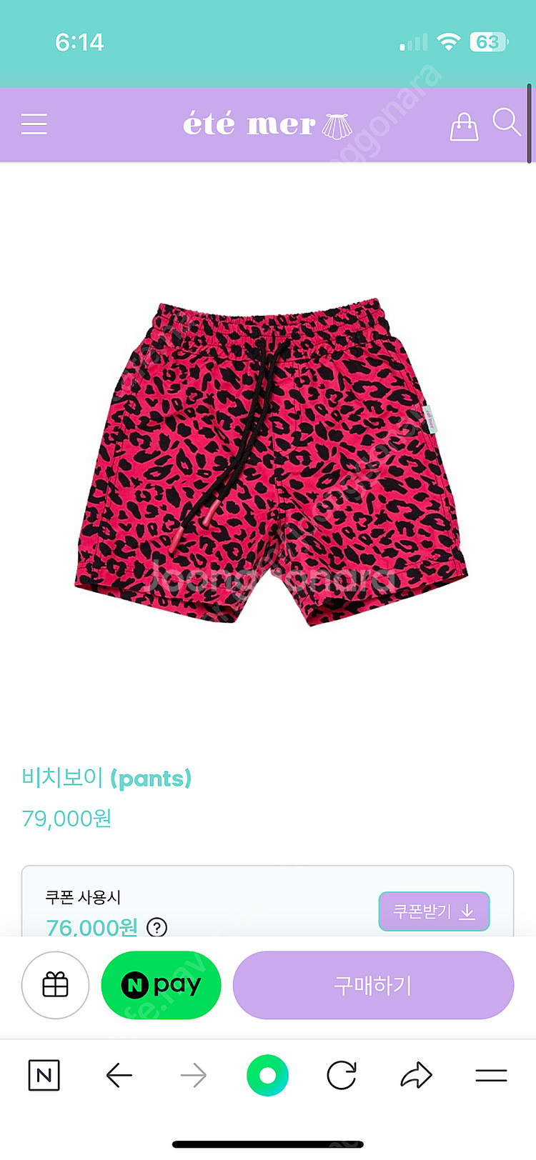 에떼메르 비치보이 수영복팬츠 보드숏 남아수영복--0