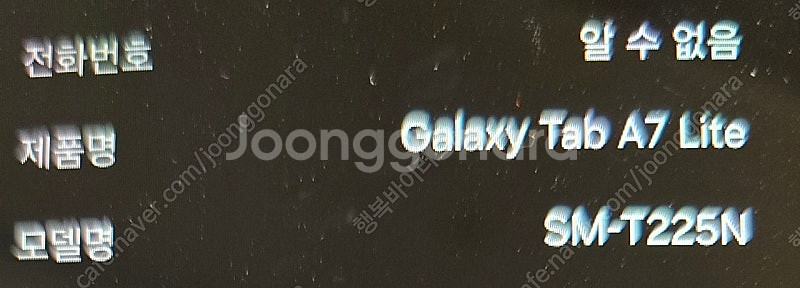 갤럭시 탭 A7 라이트 64G SM-T225N--9