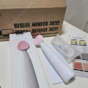 릴릴 - 진동클렌저