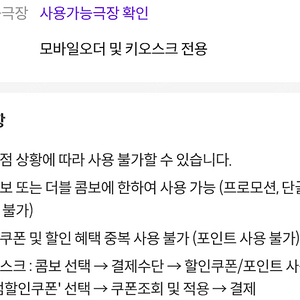메가박스 콤보 할인쿠폰