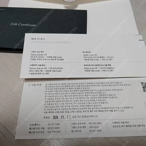 조선호텔 & 리조트 통합 숙박권