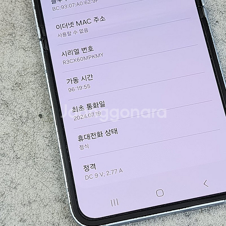 갤럭시 Z플립6 블루 24년 7월개통 상태 깨끗한 단말...--4