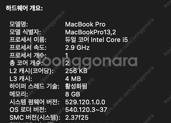 맥북프로 13인치 2016년형 / SSD 512GB /...--8