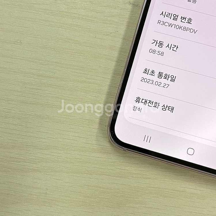 갤럭시S23 라벤더 256용량 무잔상 깨끗한단말기 S급...--3