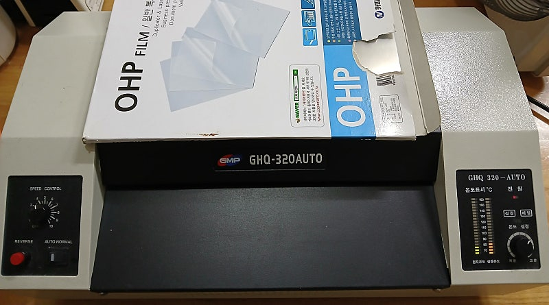 필림코팅기 GHQ-320AUTO (업소용, 가정용)--0