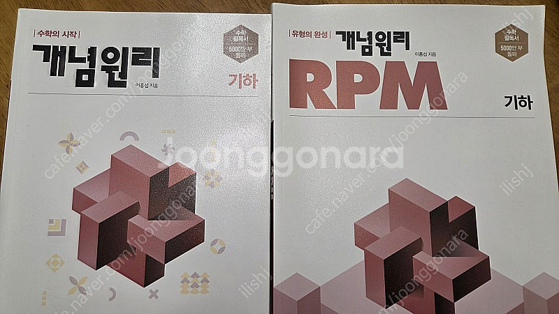 기하 문제집 3권--0