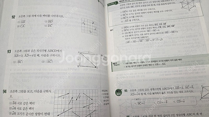 기하 문제집 3권--2