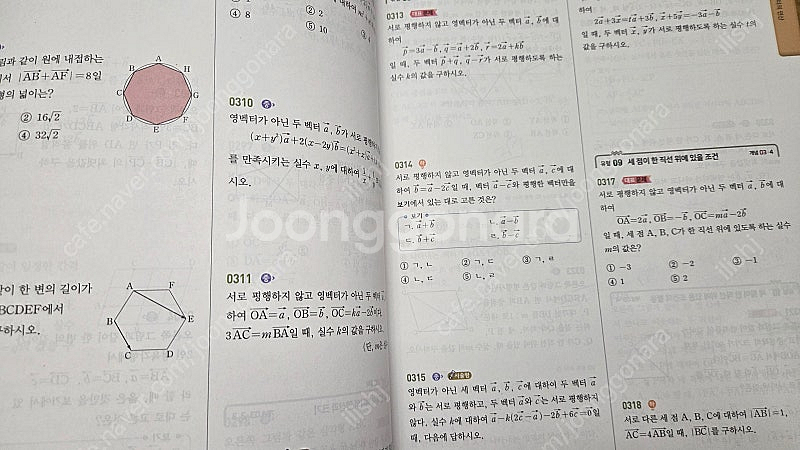 기하 문제집 3권--3