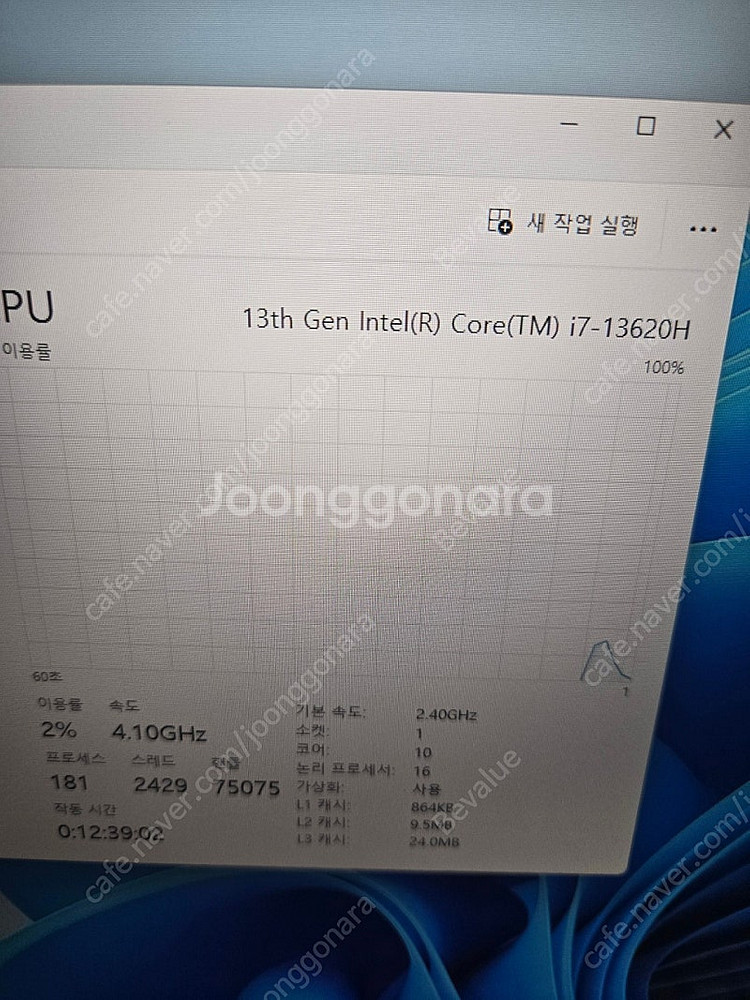 MSI 게이밍 노트북 Rtx4060 I7-13620H--6