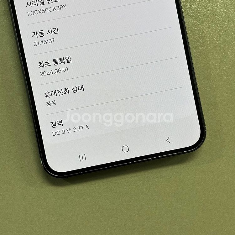 (최저가)갤럭시S24 오닉스블랙색상 256용량 24년6...--3