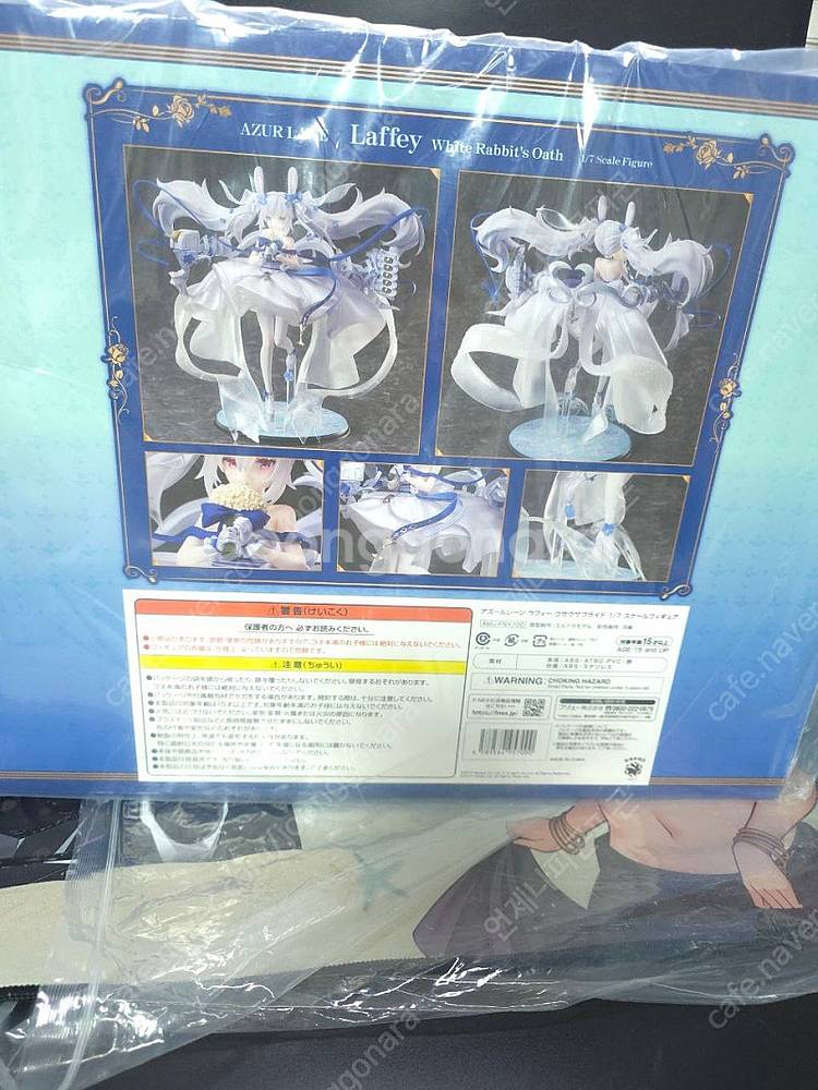 F:NEX 벽람항로 (아주르레인) 라피 토끼토끼 브라이...--4