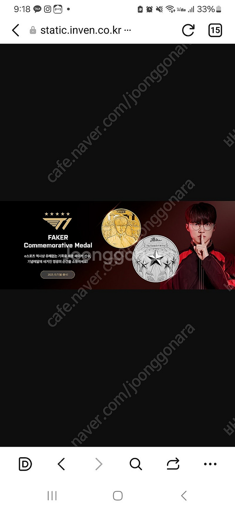 페이커 기념은메달 31.1g(2025년)미개봉--0