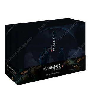 미스터션샤인 프리미엄 블루레이 삽니다.