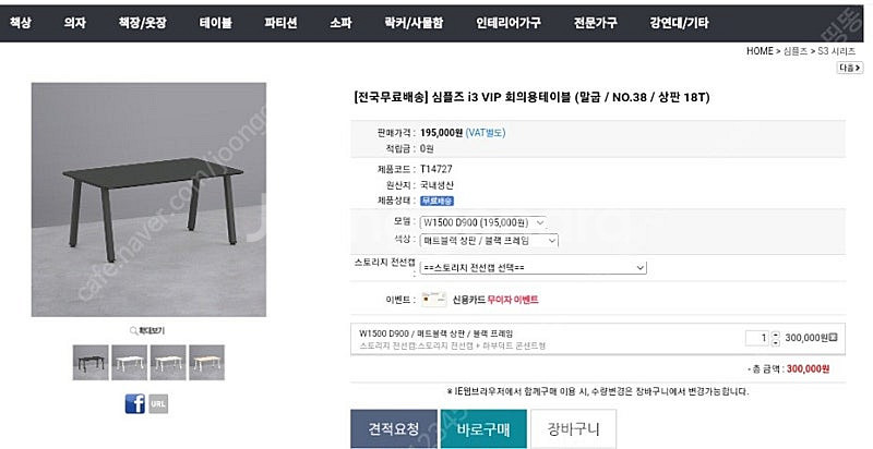 SIMPLZ 심플 정품 책상 + 수납장 세트--3