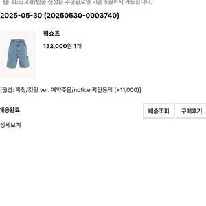 뮤제라 힙쇼츠 흑청컷팅