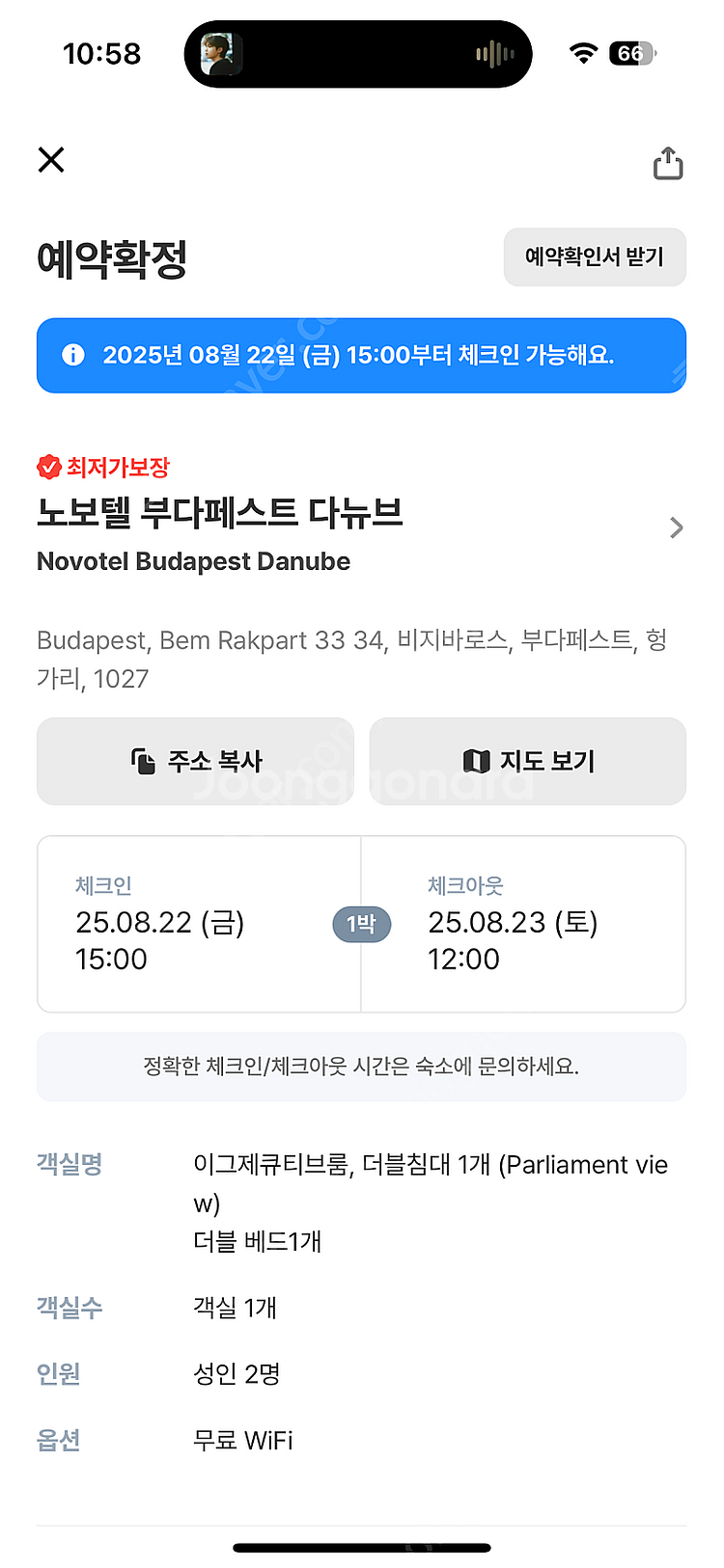 노보텔 부다페스트 다뉴브 호텔8/22-8/23(1박) ...--1