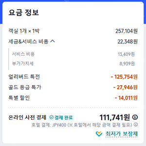교토 센츄리 호텔 슈페리어 트윈 룸 2025년8월19일(화) - 2025년8월20일(수) 1박 2명
