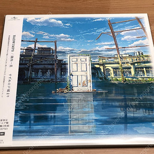 RADWIMPS 래드윔프스 스즈메의 문단속 LP 일본초판 미개봉 이미지