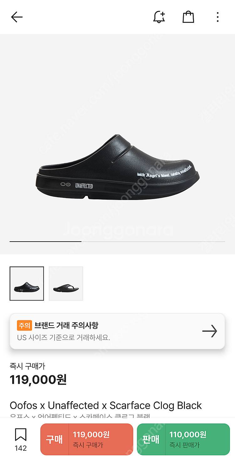 우포스 언어펙티드 클로그--0