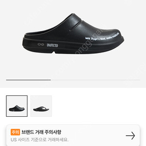 우포스 언어펙티드 클로그