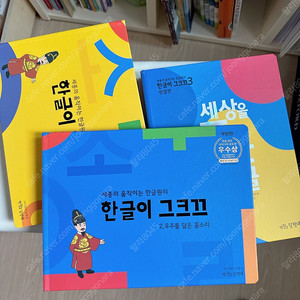 한글이그크끄