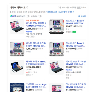 [Lenovo 노트북] YogaBook 9 13IMU9 판매