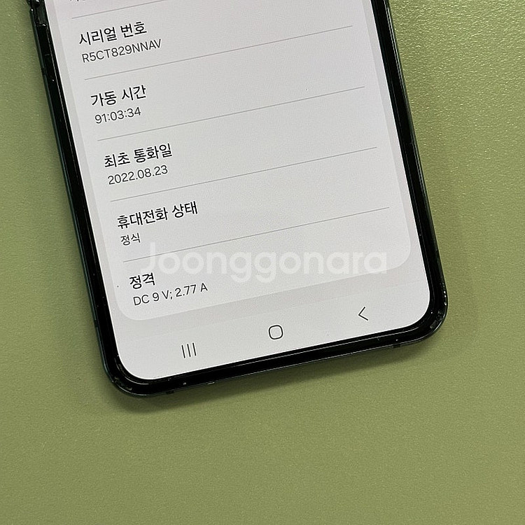 갤럭시Z플립4 블랙색상 256용량 미파손 무잔상급 상태...--4