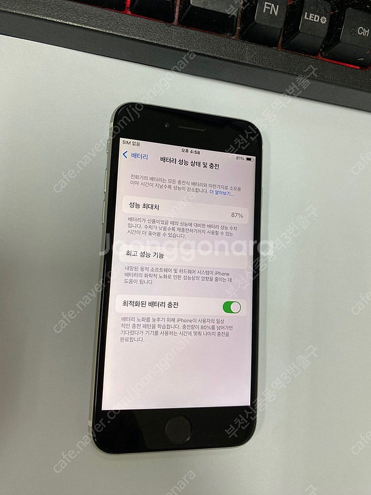 496820 아이폰SE2 화이트 A급 128GB 무잔상...--2