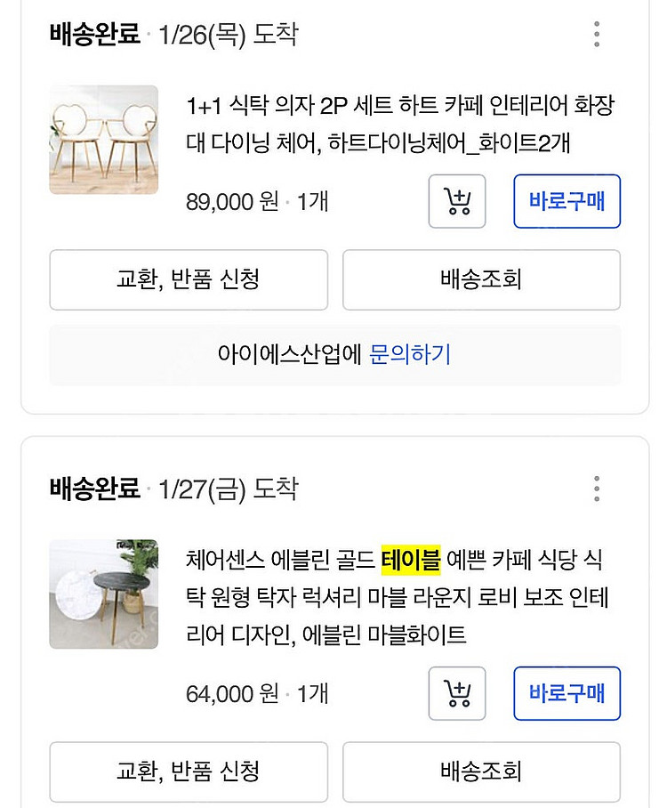 테이블 의자 팝니다.--1