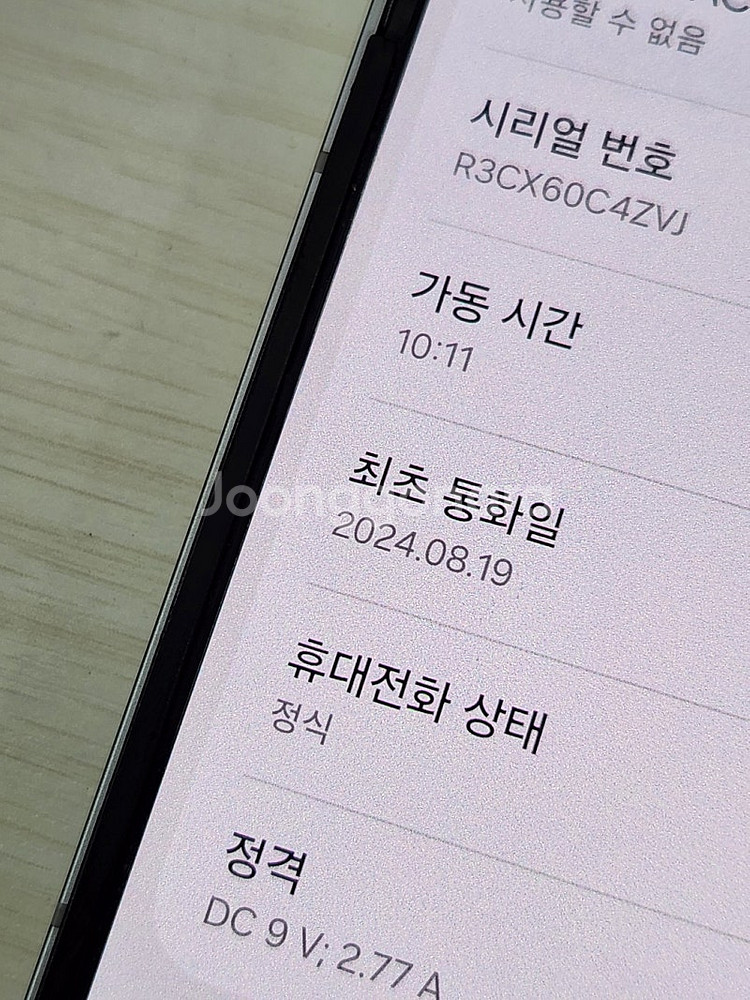 갤럭시 Z플립6 그레이색상 256용량 상태좋은 무잔상 ...--3