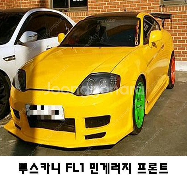 자동차 바디킷(에어댐) 판매--6