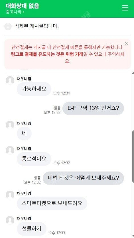 FC바르셀로나 사기꾼 공유/ 이규민 / 010-3272...--1