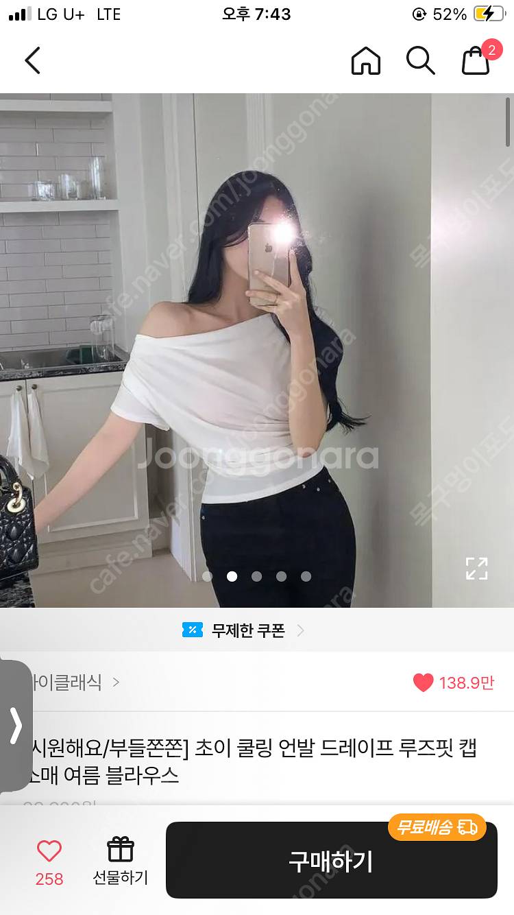 하이클래식 드레이프 오프숄더 셔링 나시 민소매 블라우스...--0