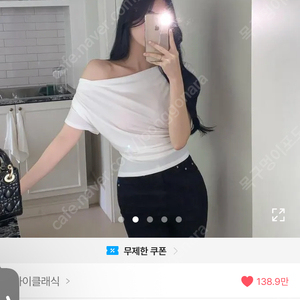 하이클래식 드레이프 오프숄더 셔링 나시 민소매 블라우스 아이보리 한번착용