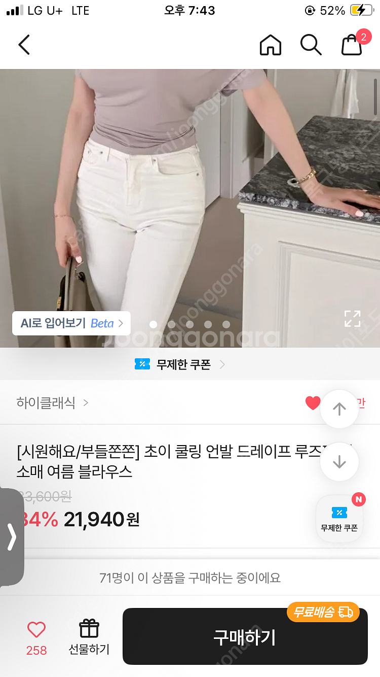 하이클래식 드레이프 오프숄더 셔링 나시 민소매 블라우스...--1