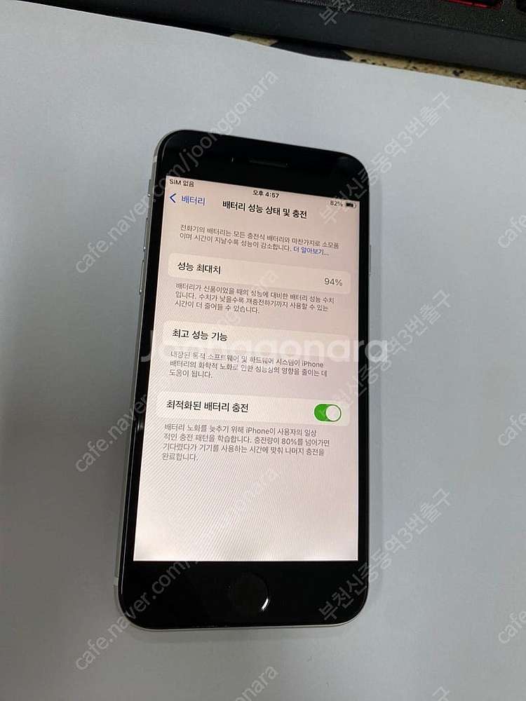 501416 아이폰SE2 화이트 A급 64GB 무잔상 ...--1