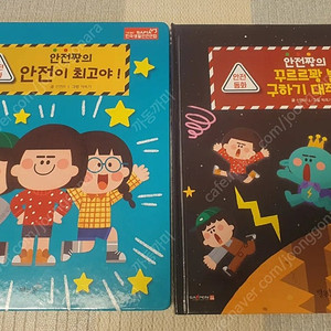 별똥별 안전동화 세이펜가능 택포